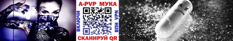 A-PVP Crystall MEGA tor Чебаркуль