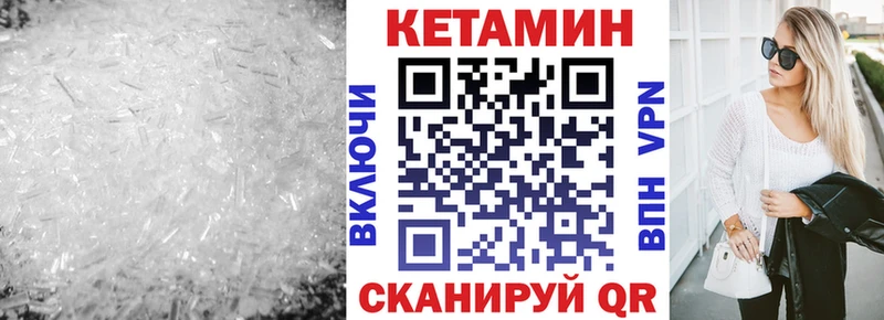 KRAKEN онион  Чебаркуль  КЕТАМИН VHQ 