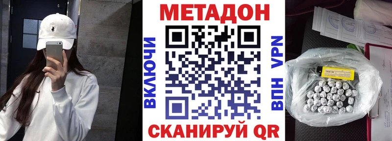 МЕТАДОН VHQ  Чебаркуль 